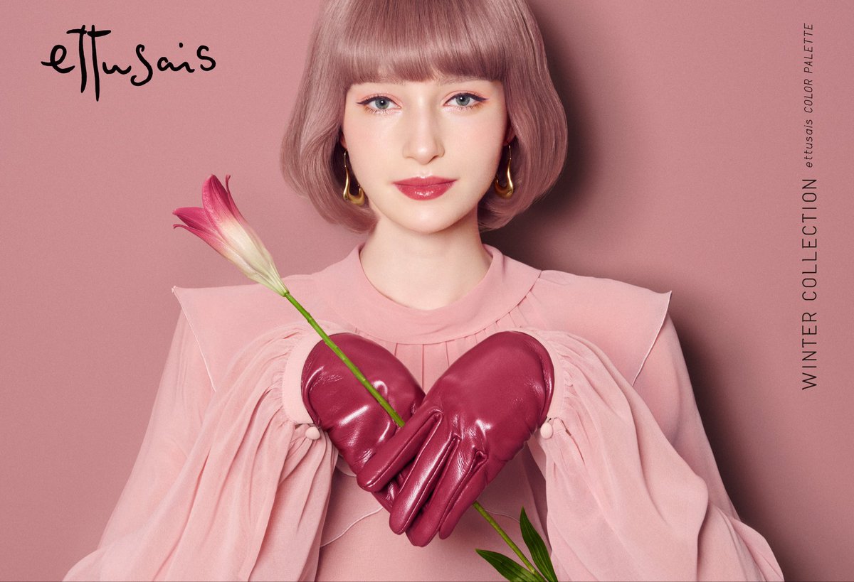 ettusais_jp's tweet image. ettusais 2025.WINTER COLLECTION
冬のエテュセは、いつもよりリッチな肌と目もとを“ピンクの多幸感“で表現。
手の形でつくるハートのモチーフに、一凛の花の矢を重ねて、多幸感に満ちた世界観を表現しています💘

ART DIRECTOR
@y_u_n_i_c_h_a_n 

#エテュセ