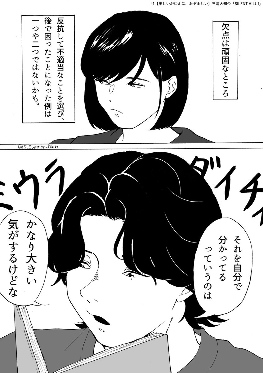 5_summer_rain's tweet image. 冒頭から理想の上司
#三浦大知のゲーム実況