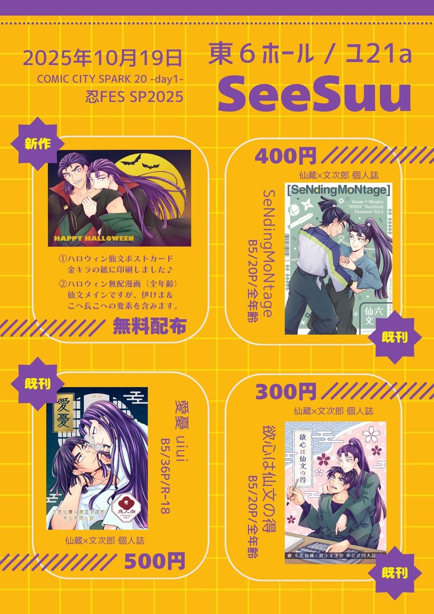 とろろ🍁10/19 東6 ユ21a on X: 