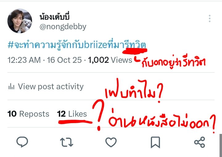nongdebby's tweet image. 