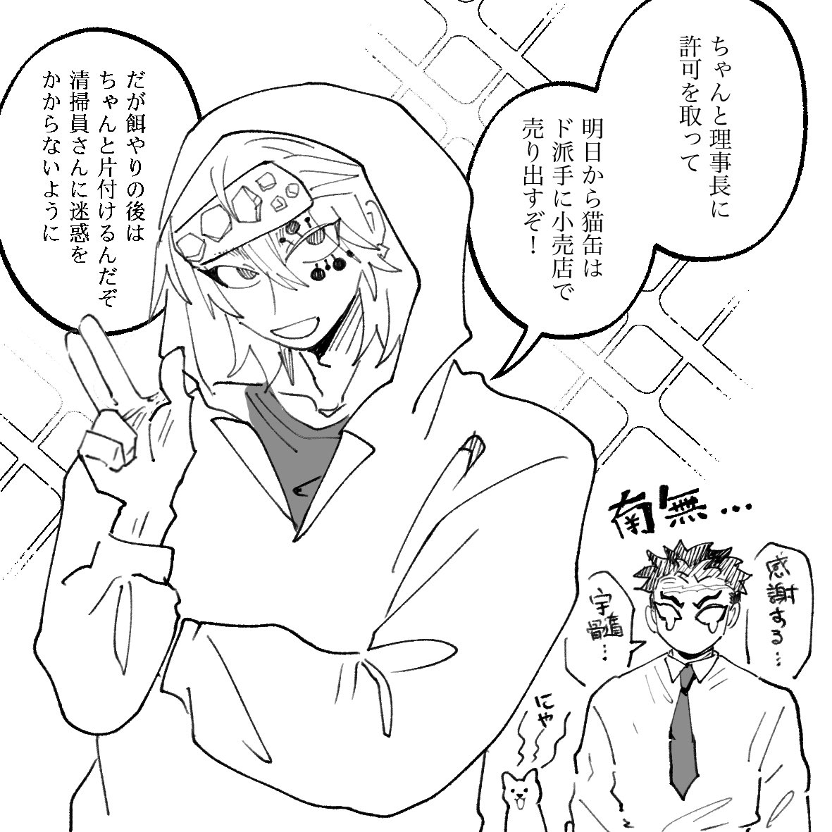 #1031てんたんCD2025
レットブックで「💎柱の相談室」という企画をして、投稿された質問を💎さんに答えてもらいます！

質問：💎先生、月末の誕生日おめでとうございます。お三方の奥様方に、学園の売店で猫缶を置いてもらうようお願いしてもよろしいでしょうか？📿先生が欲しがっているみたいです