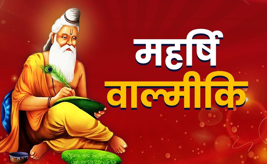 RajuValmikiN's tweet image. कोई भी महामानव महर्षि वाल्मीकि के पैर की धूल बराबर नहीं है।
जय श्री राम
जय महर्षि वाल्मीकि