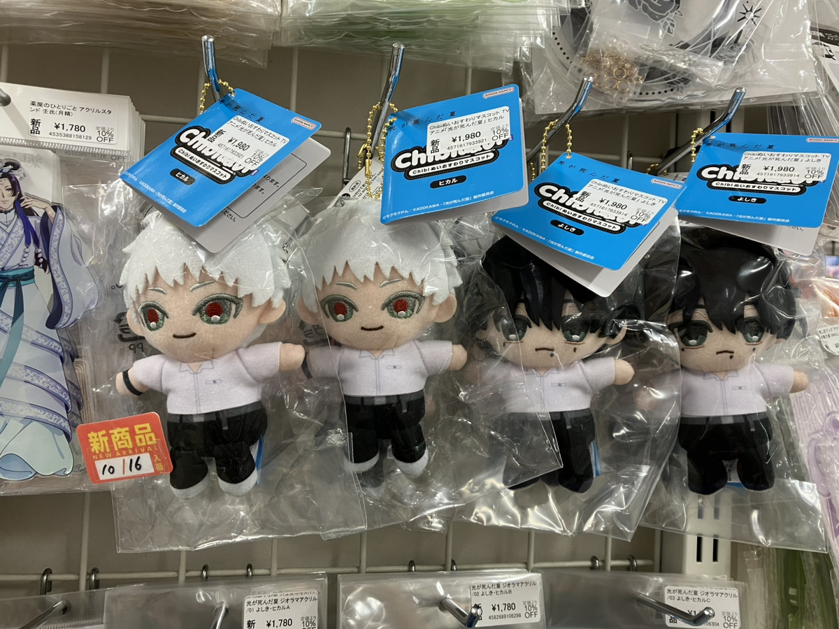 光が死んだ夏 ぬいぐるみマスコット 2種 ナムコ限定 4セット 8体 TV