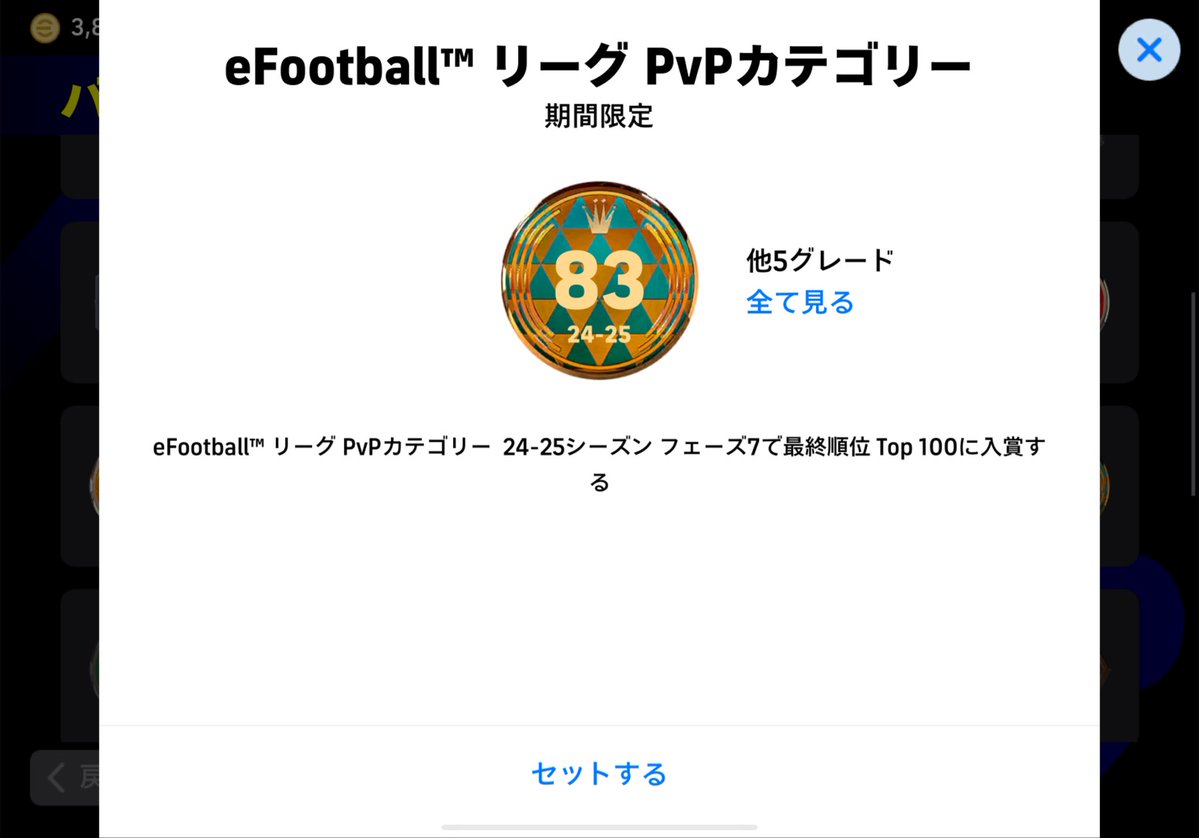攻め方、改善点を教えてくださいとDMが沢山来たので猛者と戦えるところまで僕が教えたいと思ってます。
一応世界83位で、30連勝バッジも持ってます😖
フォロー、RT、いいねしていただいた方の中から5名程教えたいと思います。お金はいただきません。お待ちしております。
#eFootball 
#イーフト