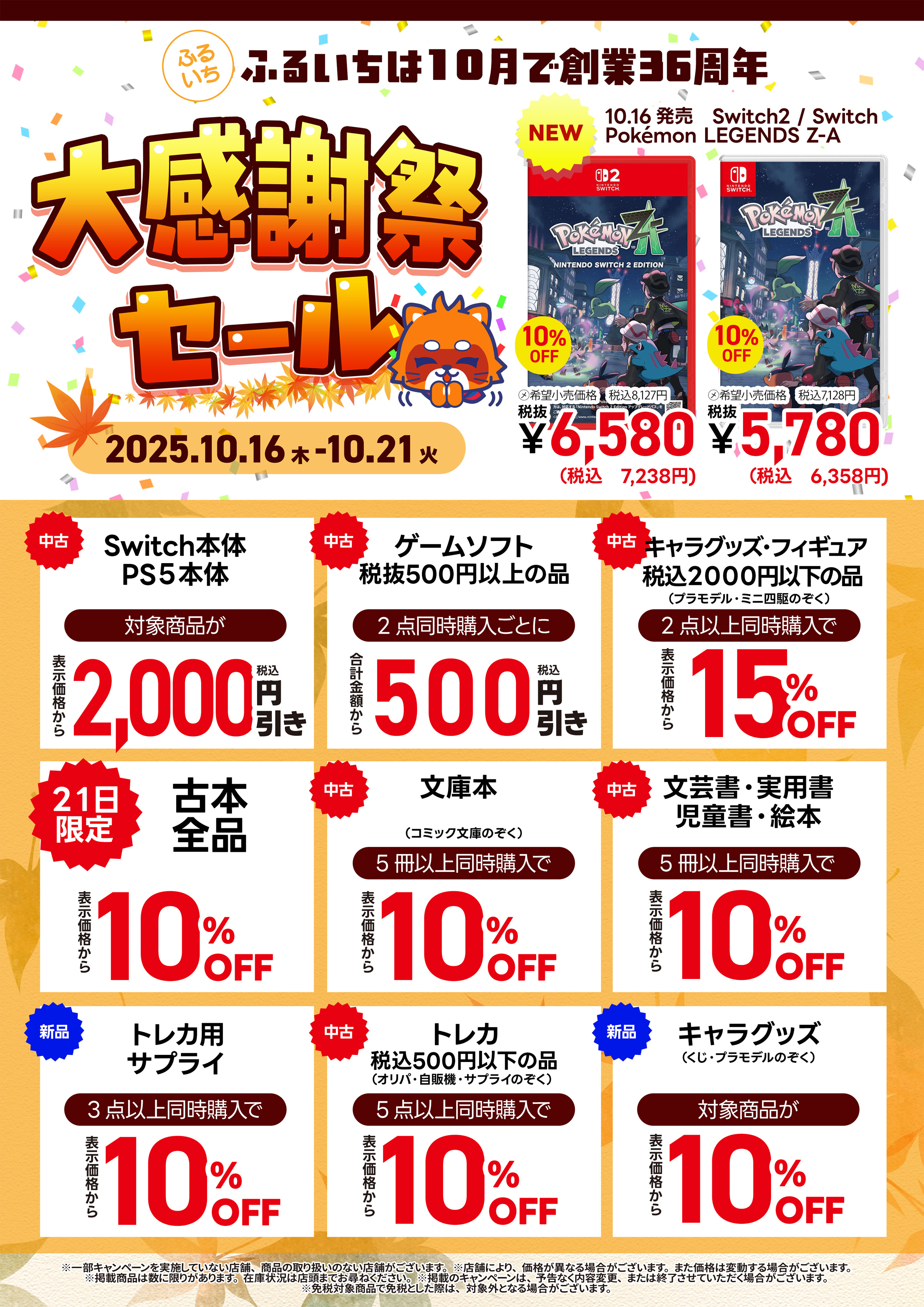 古本市場福山曙店 on X: 