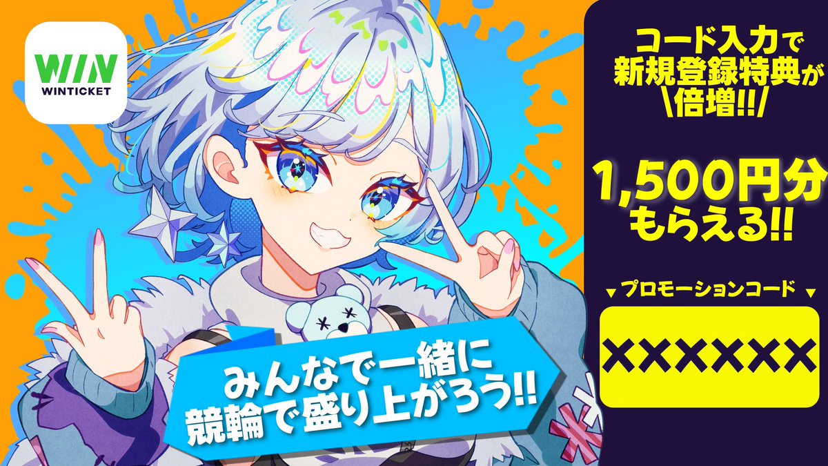 雪ニワ❄️🐻‍❄️9/10は誕生日🙌 (@yukiniwa9996) / Posts / X