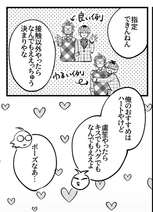 イベント会場のみになってしまいますが、ささろ新刊のおまけに、本の中で2人が撮ったチェキ風カードをおつけします。🧑‍🏫からのコメントが箔押しで入ってるのでよかったら貰ってください! 