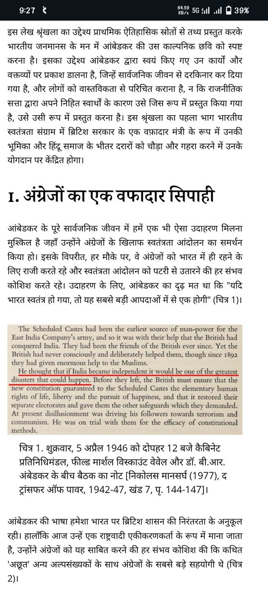 Error_Unknown7's tweet image. ये देखो नीले कबूतरों का पापा
अंग्रेजों के साथ चाय पीते हुए।
ये तो देश भक्त कहलाने तक के लायक नहीं था और इसको संविधान निर्माता कहते हैं। 
देश की आजादी के खिलाफ रहा जीवन भर और इसने देश के हित के लिए संविधान बनाया
अच्छा पागल बनाया जा रहा है

लगा रहा हूं फोटो देख लेना कबूतरों