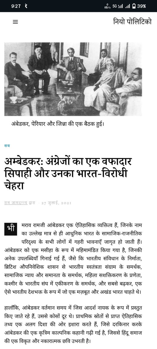 Error_Unknown7's tweet image. ये देखो नीले कबूतरों का पापा
अंग्रेजों के साथ चाय पीते हुए।
ये तो देश भक्त कहलाने तक के लायक नहीं था और इसको संविधान निर्माता कहते हैं। 
देश की आजादी के खिलाफ रहा जीवन भर और इसने देश के हित के लिए संविधान बनाया
अच्छा पागल बनाया जा रहा है

लगा रहा हूं फोटो देख लेना कबूतरों