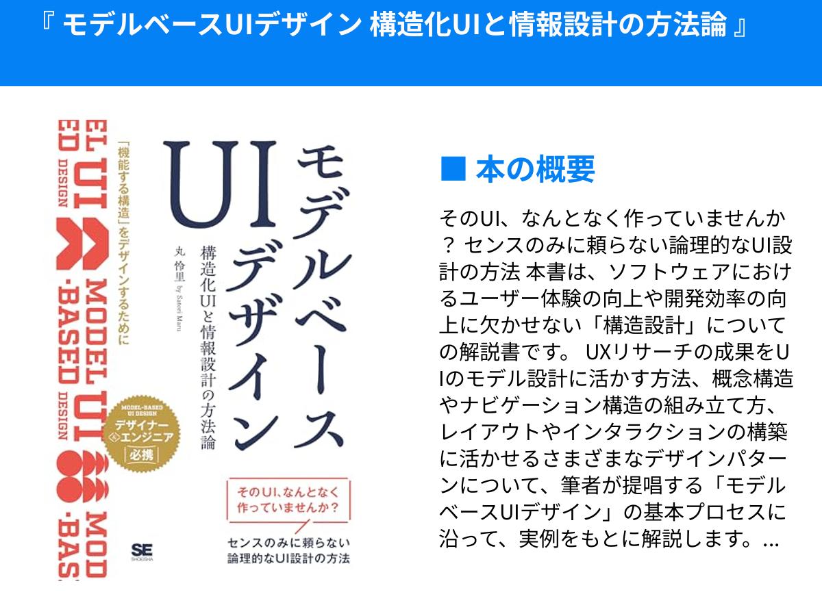 プログラミング技術書19冊セット プログラミング技術書19冊セット CodeZine編集部おすすめ 翔泳社