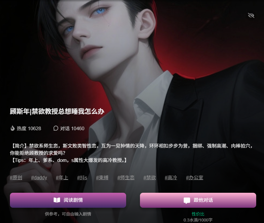查看黄推高清图片 - 小黄鸟支持批量下载Twitter图片 黄推图片内容 - 玩咖字母圈(亚文化原创传播者)的黄推福利 - 这个女性向AI互动小说网站
可以和角色玩涩涩,勾魂得很!