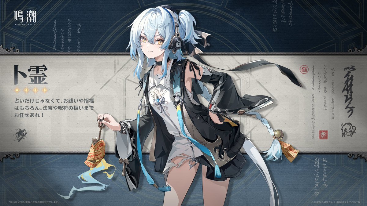 公式Xにて卜霊の立ち絵が公開されました！ 千咲と同じくVer2.8で実装