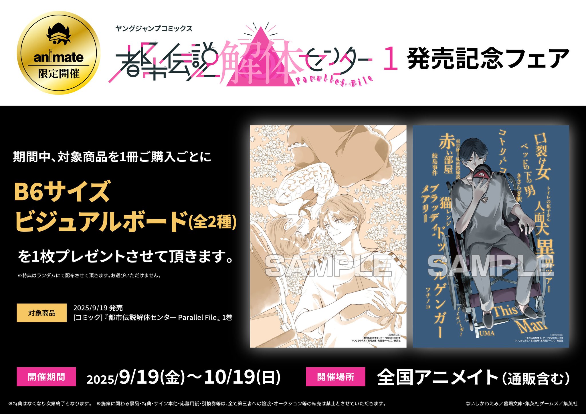 アニメイト ビジュアルボード ・ リーフレット アニメイト東岡崎 on X: 