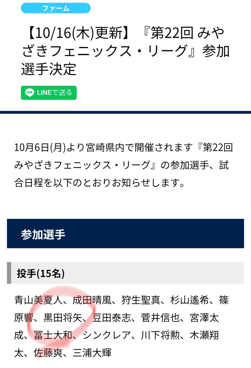さらっと更新されてんだが　昨日のはせしんと一緒に発表してくれよー　今週末の所沢どうすっかな…