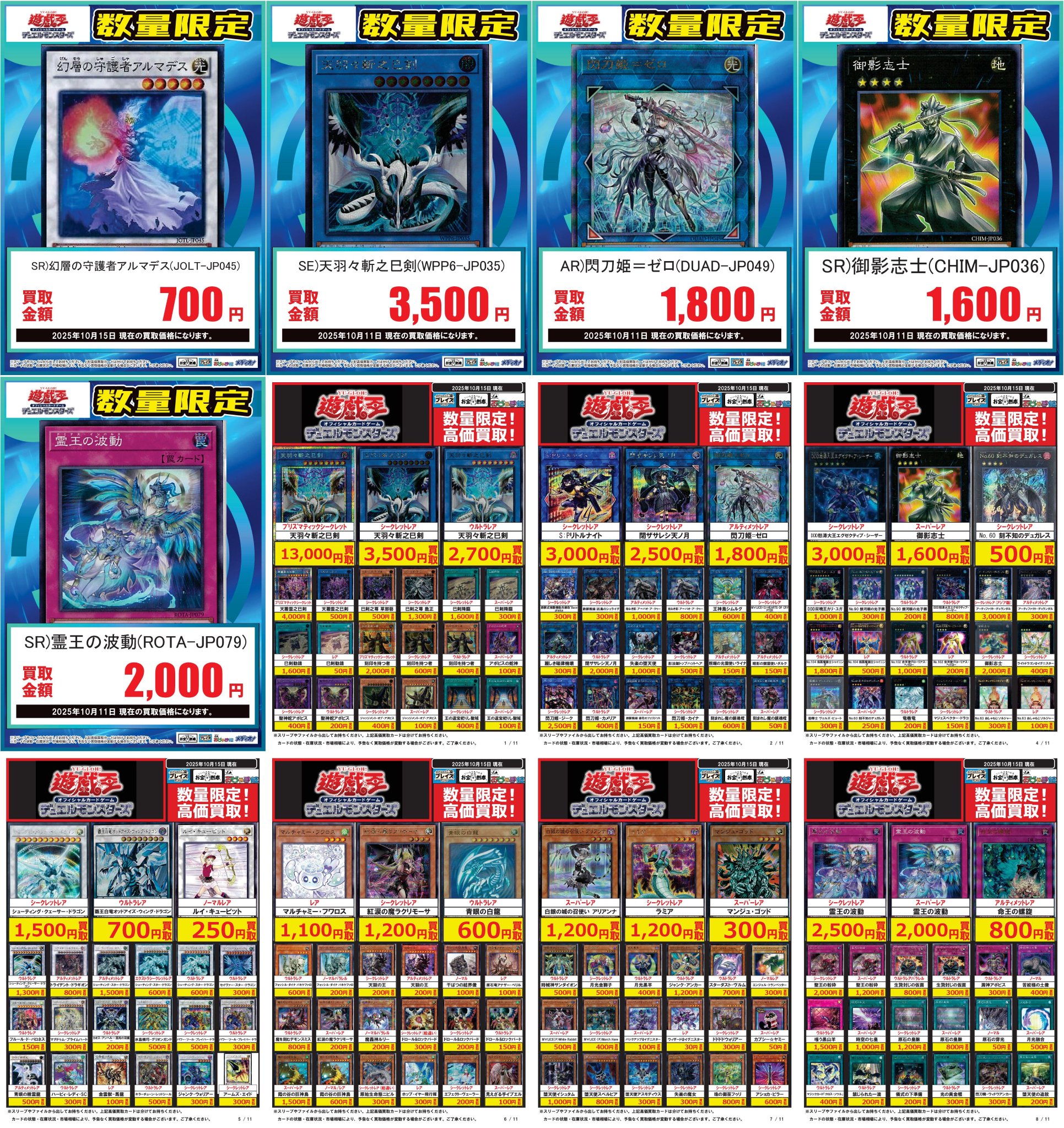 プレイズ名駅店☆免税店（Tax Free Shop）☆ すき家さんのある