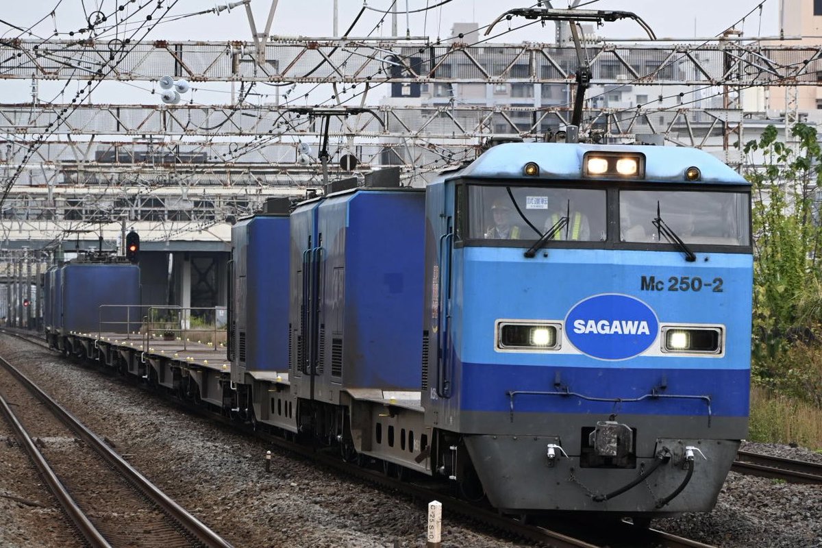 Rail710's tweet image. 2025.10.16
M250-2編成スーパーレースカーゴ
試運転