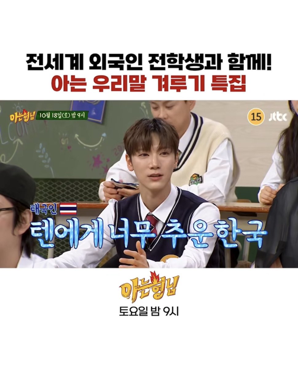 เสาร์นี้แน้วๆๆ รายการก็ขยันบิ้วจัง อยากดูละนิ พิเตนล์ในรายการ Knowing Brothers เสาร์นี้ 1ทุ่มไทย ช่อง JTBC 🤩

เม้นๆ instagram.com/reel/DP2rMKckz…