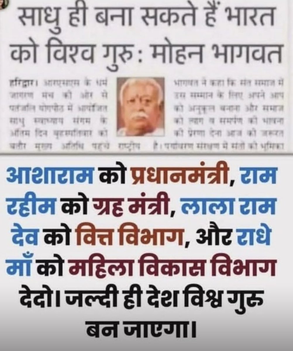 aap_rpsingh's tweet image. आरएसएस और बीजेपी वालों को हो क्या गया है, सब नसा करते है क्या?