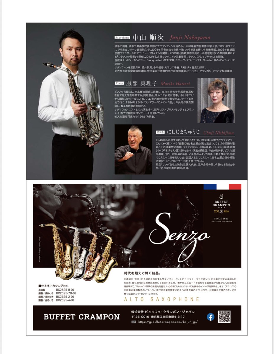 11月27日(木)に名古屋の電気文化会館ザ・コンサートホールにてリサイタルを開催いたします。
ぜひ聴きにいらして下さい！