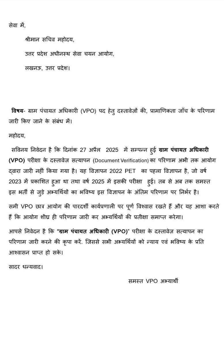 #RELEASE_UPSSSC_VPO1468_DV_RESULT
 UPSSSC VPO की परीक्षा हुए 172 दिन बीत चुके हैं लेकिन अब तम डीवी रिजल्ट नहीं आया है!!! बच्चे मानसिक उत्पीड़न से जूझ रहे हैं। कृपया इसका रिजल्ट जारी करें।🤐🥲☹️

<a href="/myogiadityanath/">Yogi Adityanath</a> <a href="/oprajbhar/">Om Prakash Rajbhar</a> <a href="/panchayatirajup/">पंचायतीराज उत्तर प्रदेश</a>