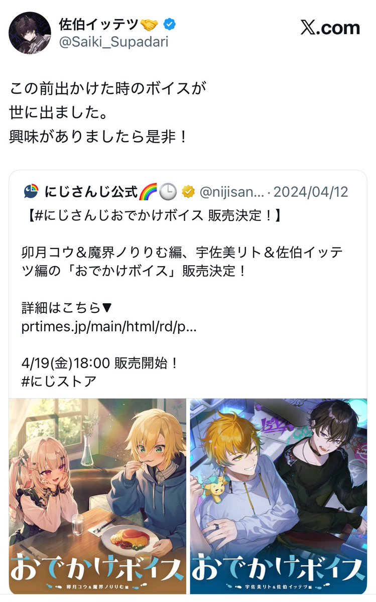 普段買わない人、買い逃した人、買うほどじゃなかったけど興味ある人、なんでもいい、なんでもいいから購入し、とにかく聴いて欲しい

友情を確かめ合う話なんだ、お互いをどう思ってるか聴けるんだ、それを本人は「ありふれた日常」「"あった"話」として語ってんだ、詳細は貴方自身で確認してくれ