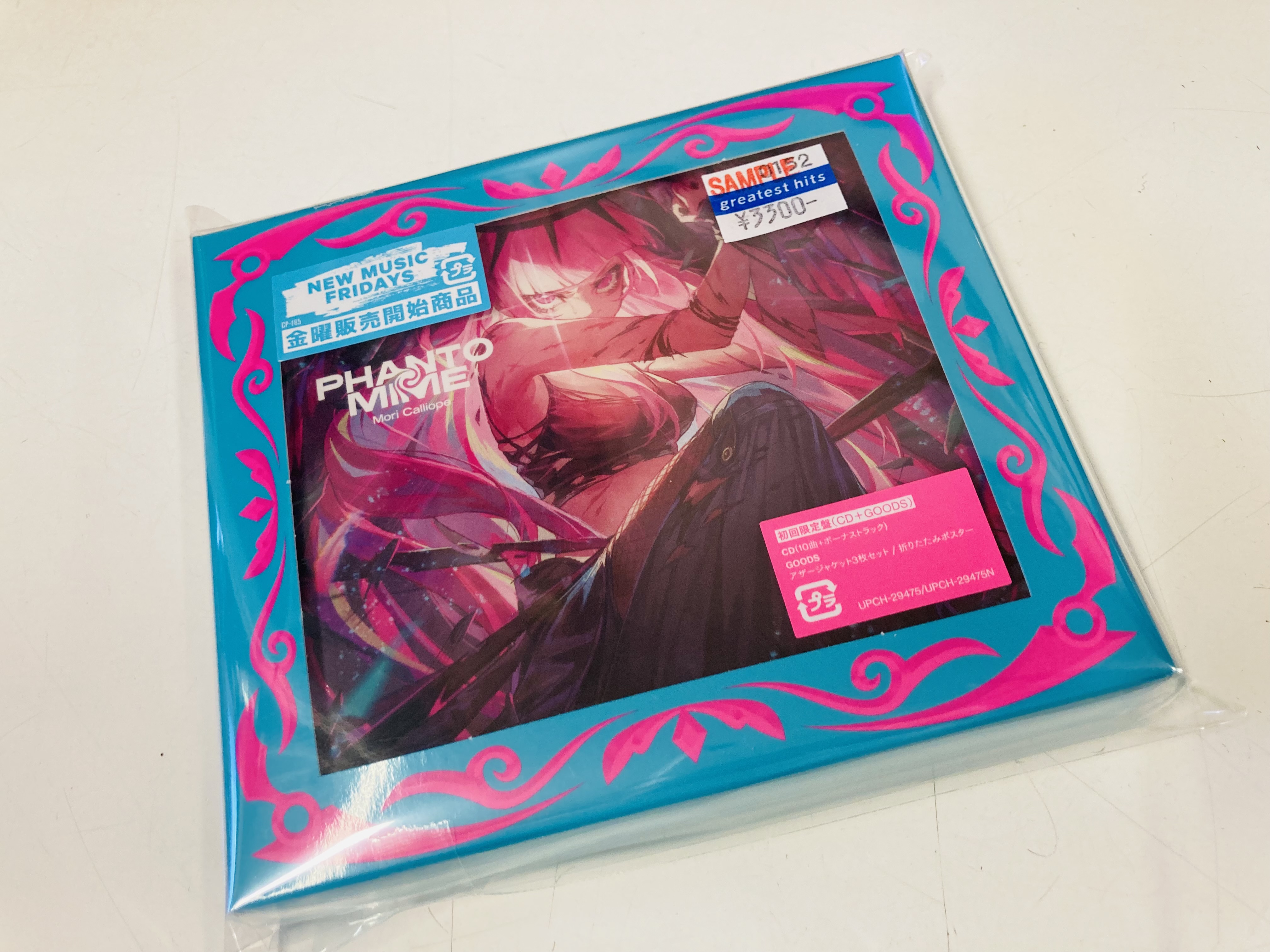 【非売品】ポカリスエット25周年メモリアルアルバム *CDのみ 非売品】ポカリスエット25周年メモリアルアルバム *CDのみ