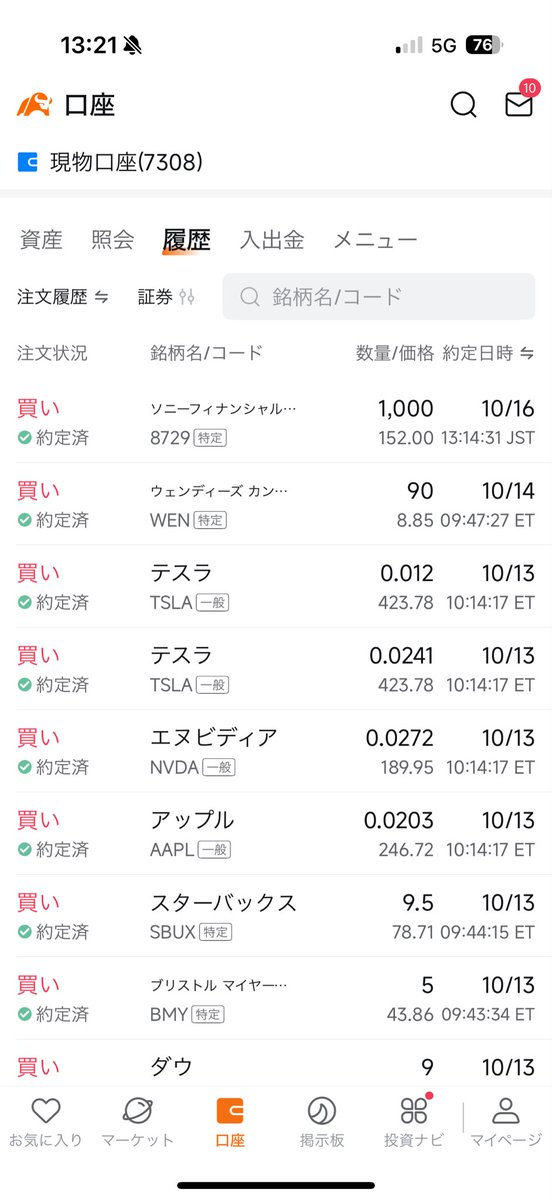 トラネコ@配当金で生活することが目標です! (@fire60028219) on Twitter photo 今日のお取引😊🔰
【8729】ソニーフィナンシャルグループ
配当利回り4.60%を信じて
1,000株買いました😱!!
実際は株価152円で
EPS 11.8円になるなら
配当性向40%〜50%で計算すると
利回りは3.10%〜3.88%になるのかな😱 今日のお取引😊🔰
【8729】ソニーフィナンシャルグループ
配当利回り4.60%を信じて
1,000株買いました😱!!
実際は株価152円で
EPS 11.8円になるなら
配当性向40%〜50%で計算すると
利回りは3.10%〜3.88%になるのかな😱