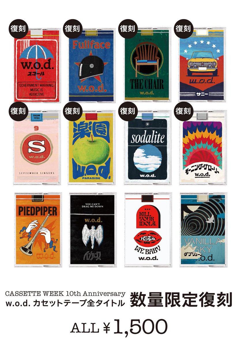 TODAY'S LIVE!

"CASSETTE WEEK JAPAN 2025
10th Anniversary LIVE"

2025.10.16(木)
東京｜Shibuya WWW
OPEN 18:00 / START 19:00

w.o.d.
cinema staff

🎫当日券 ¥4,500(+1D)
[ OPENより会場入口にて販売 ]

🛒18:00~販売

INFO
cassettestoreday.jp

#wodband #ダブリューオーディー