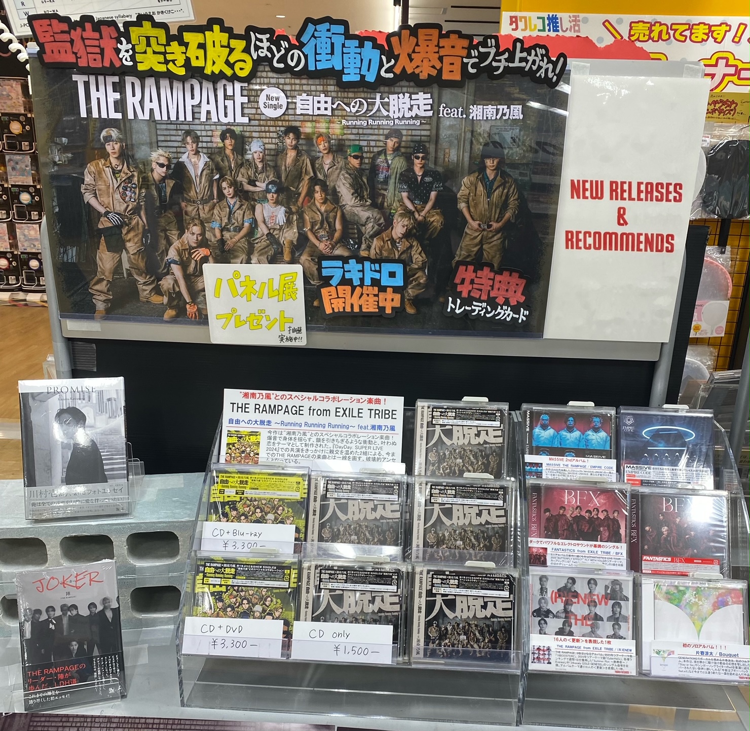 オレンジトレイン 内山田くん トリ号 ソフビ タワーレコード 未開封