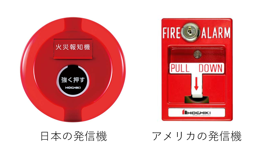 HOCHIKI PRK1 発信機 4個 P型1級発信機 | 火災報知カテゴリ | ホーチキ