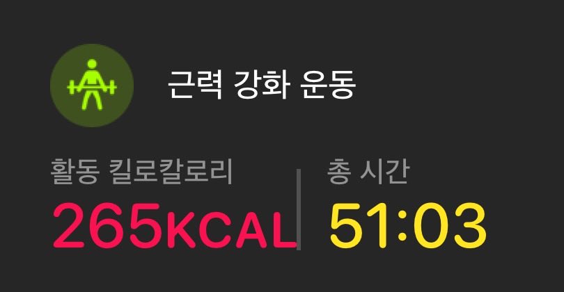 오늘도 헬스하고 왔당