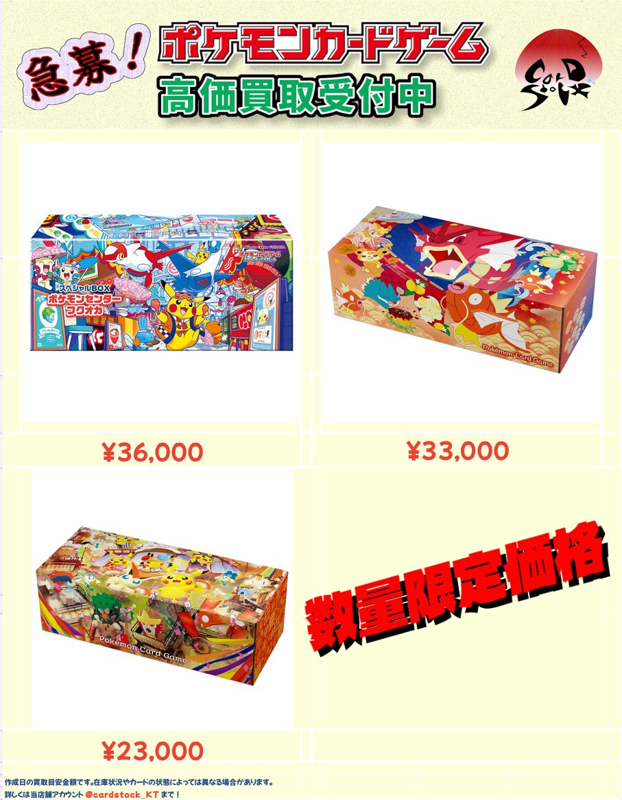 CARDSTOCK大阪オタロード店 on X: 