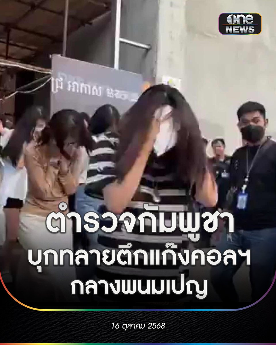 ข่าวช่องวัน tweet media