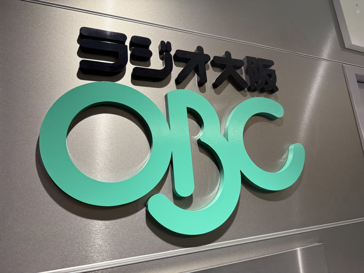 1314obc's tweet image. 目の不自由な方へ音の出る信号機を!
ラジオ・チャリティ・ミュージックソン
今年も音の出る信号機などを
寄贈するための募金を呼びかけます🚦
現在「募金協力店」として
ご参加いただける事業所様や
お店を募集しています。
詳しくはこちらをご覧ください💁🏻
obc1314.co.jp/news/bokinkyor…
#ラジオ大阪