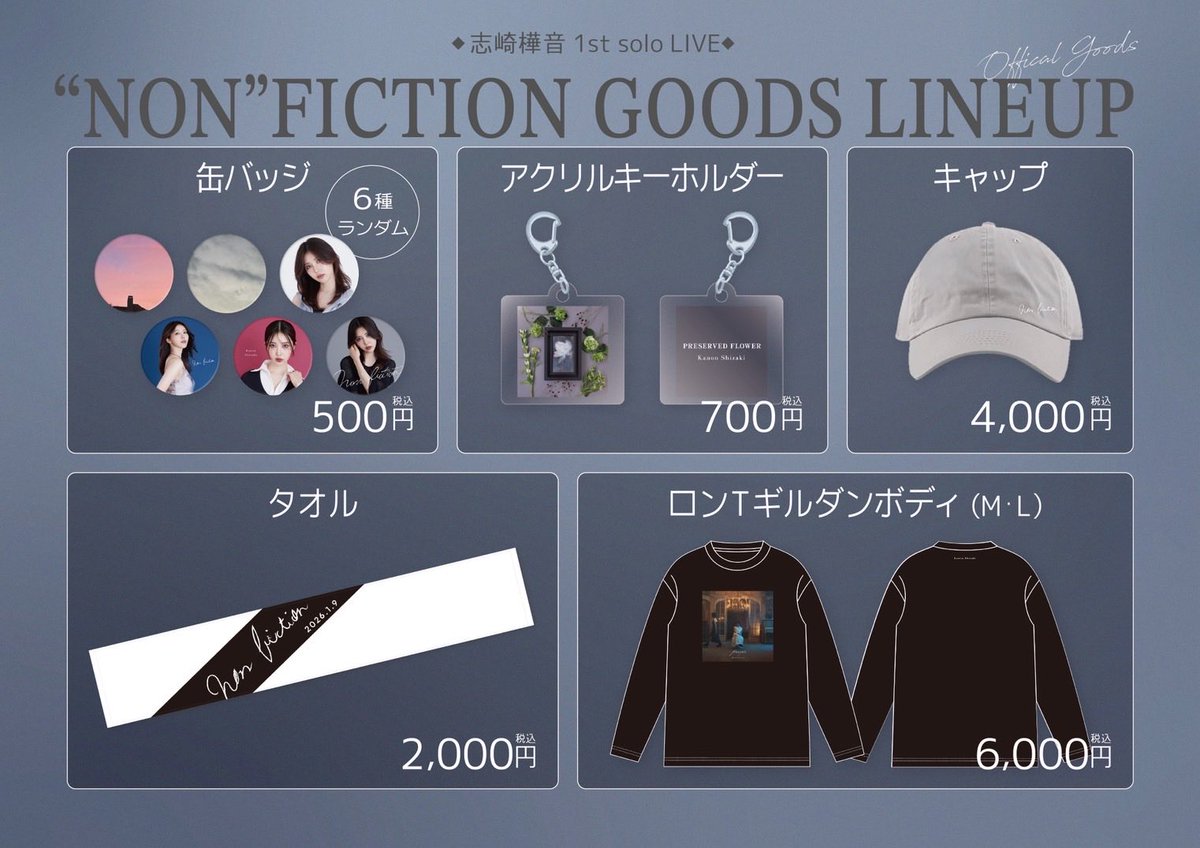 志崎樺音/Shizaki Kanon (@Kanon_Shizaki) / Posts / X