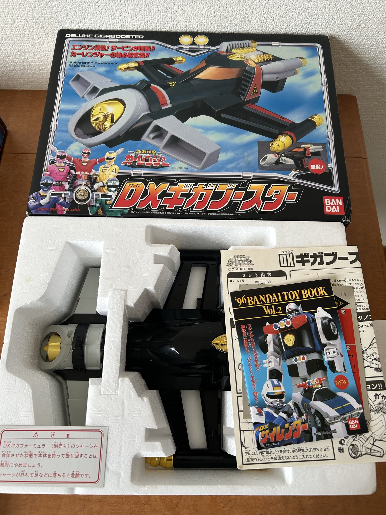 激走戦隊カーレンジャー - Search / X