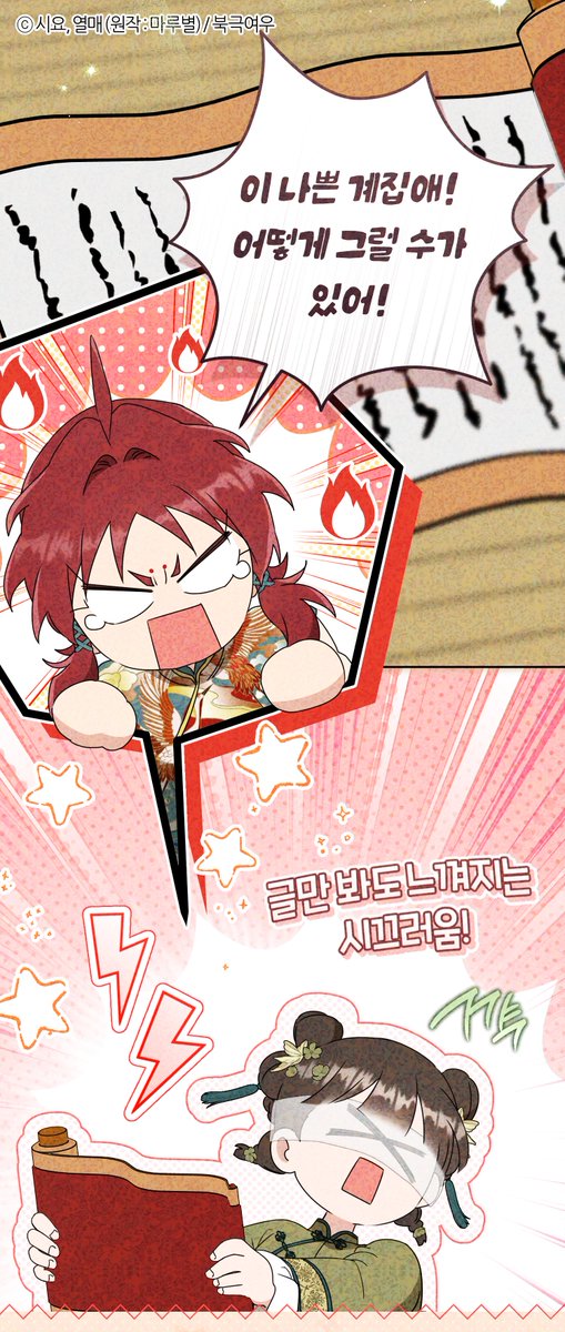 북극여우 만화 tweet media