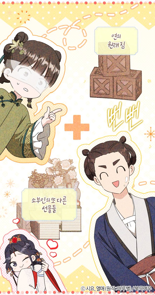 북극여우 만화 tweet media