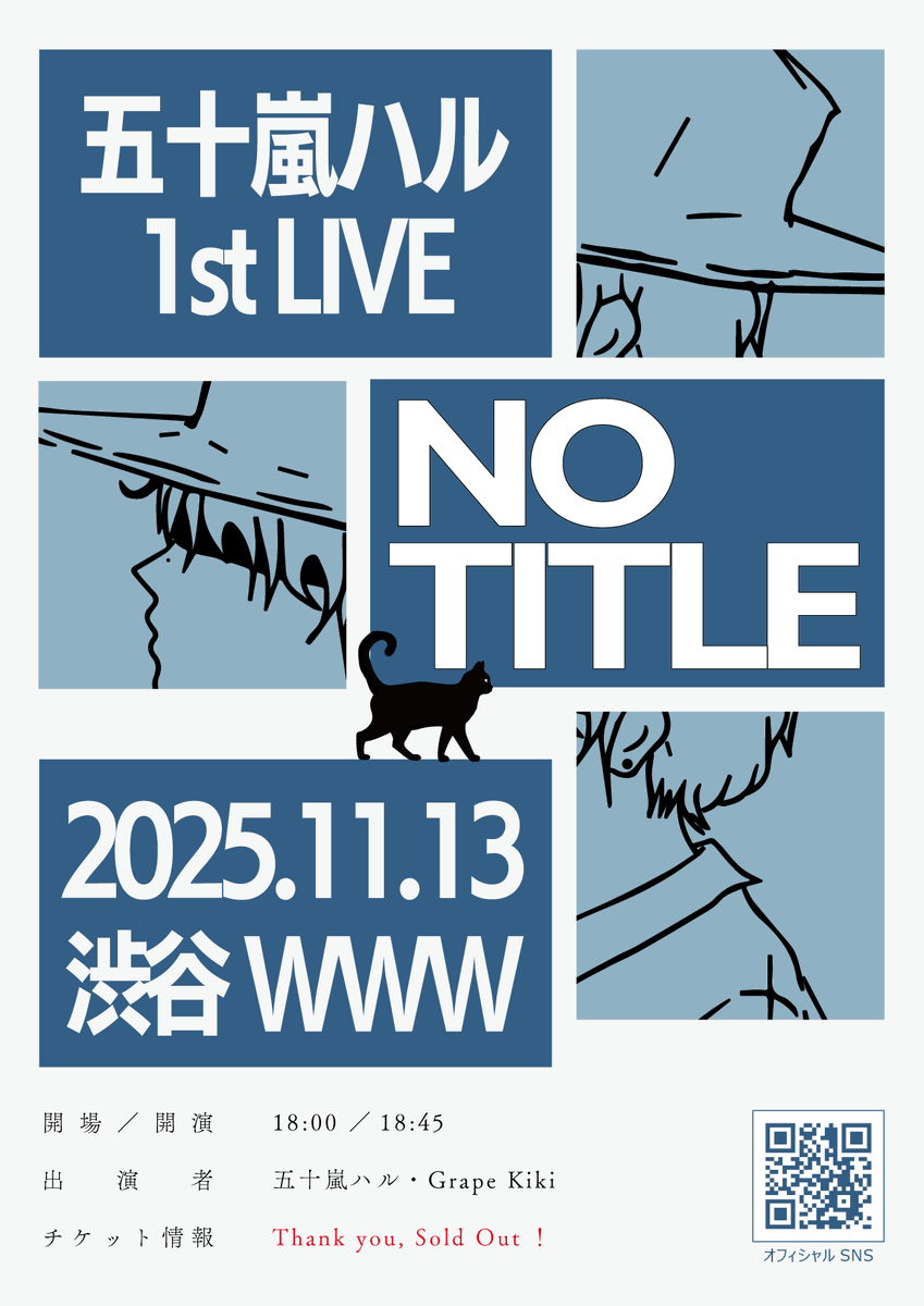 五十嵐ハル@11/19(水)新曲「結晶」配信 (@haru_pemu) / Posts / X