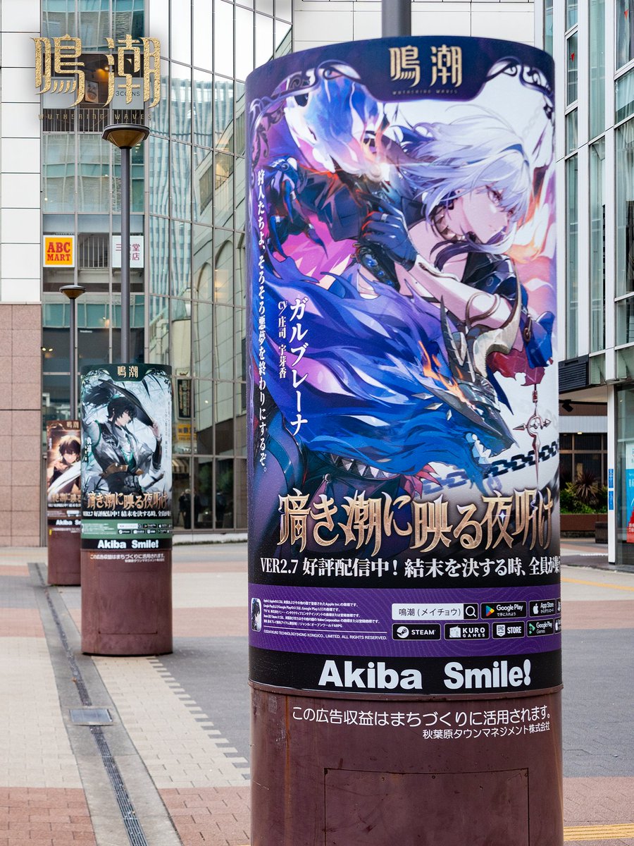 原画「始まりの合図が鳴る」 鳴潮 (Wuthering Waves) 公式 on X