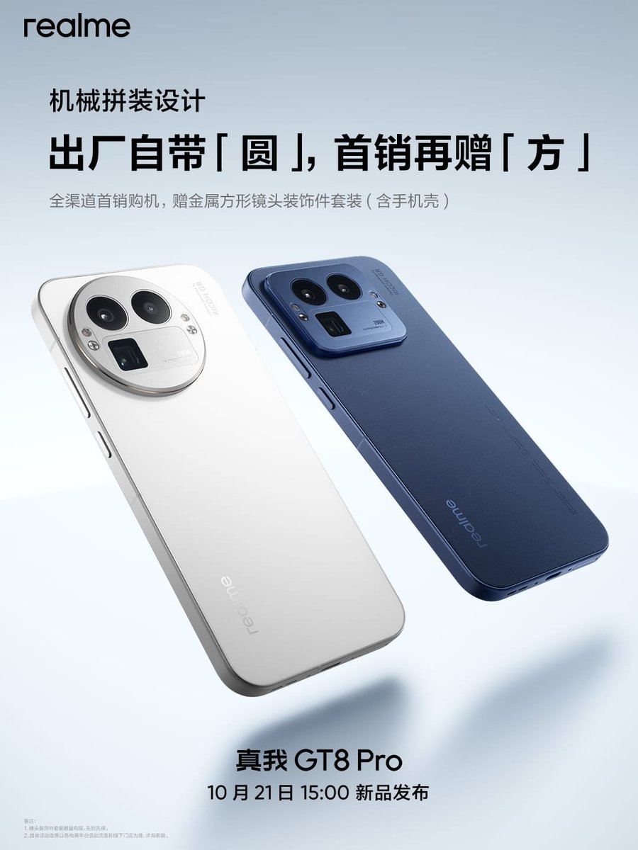 realme GT8Pro to feature an industry-first mechanical assembly design, allowing for interchangeable lens modules.

Will come with a round camera module and the square module will be included free in the first sale