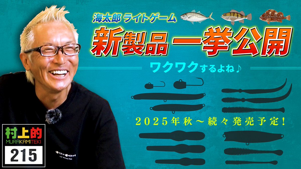 最終値下げ　常吉　ザリコー30袋　➕おまけ 村上晴彦 村上晴彦 - Search / X