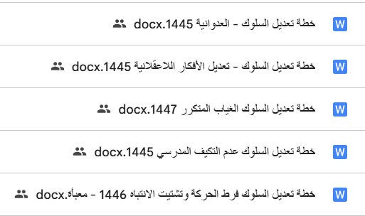 ershad2016's tweet photo. خطة تعديل:-
- سلوك العدوانية
- تعديل الأفكار اللاعقلانية
- الغياب المتكرر
- عدم التكيف المدرسي
- فرط الحركةوتشتت الانتباه
على الرابط التالي
https://t.co/HBju4zZks0
 للأستاذ/ عقل البقعاوي https://t.co/X7LJFDbAOK
