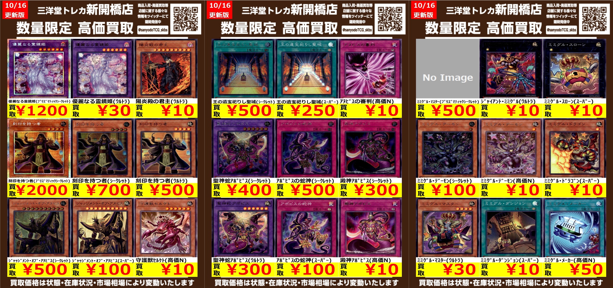 大特価！アルフのトレカ 大特価！アルフのトレカ 大特価！アルフのトレカ