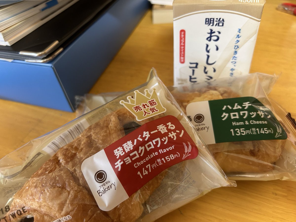 クロワッサンおすすめされたからファミマで買ってきた！2種類あったから両方買ったのっ！
何気にはじめて食ったけど美味い(　ﾟдﾟ)