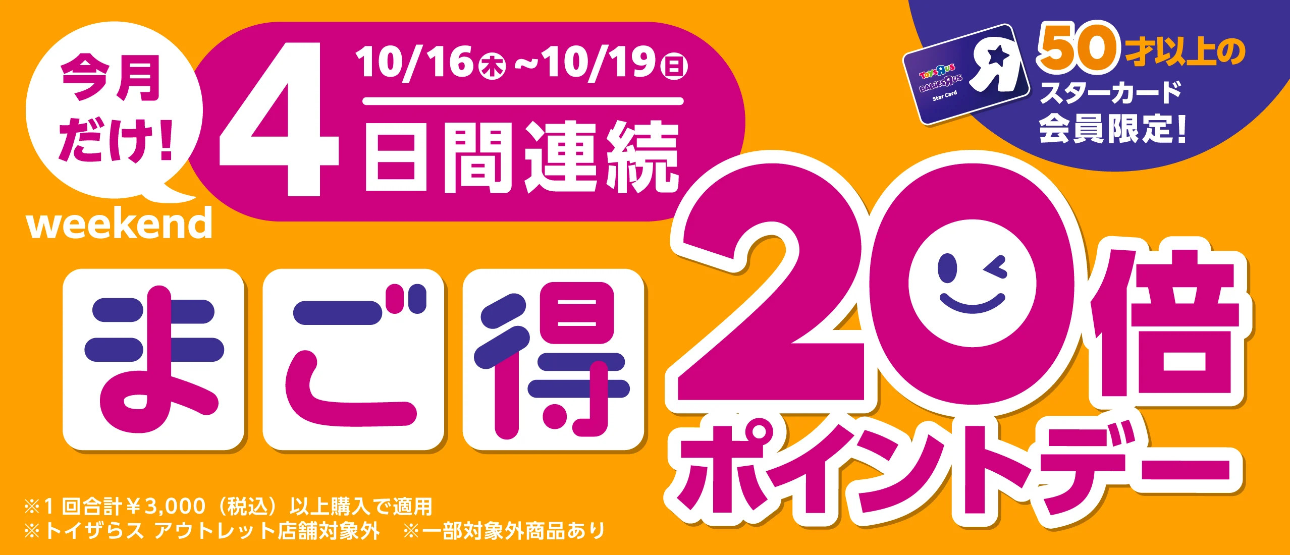トイザらス・ベビーザらス 公式 (@TOYSRUS_JP) / X