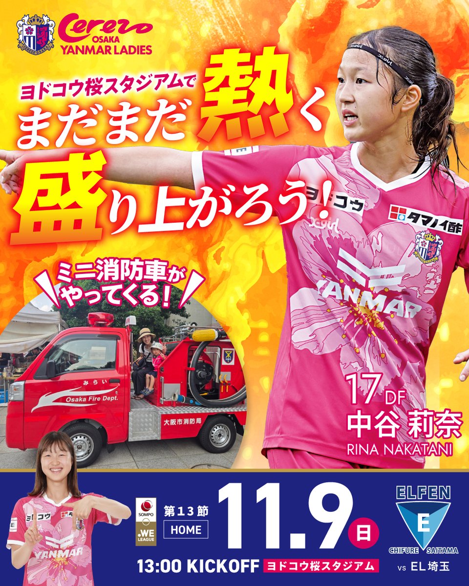 GFRIEND ヨチン　ベースボールジャージ　大阪ver 新品未開封 中村佑介さんコラボビジュアルがフォトスポットとセレコレに登場