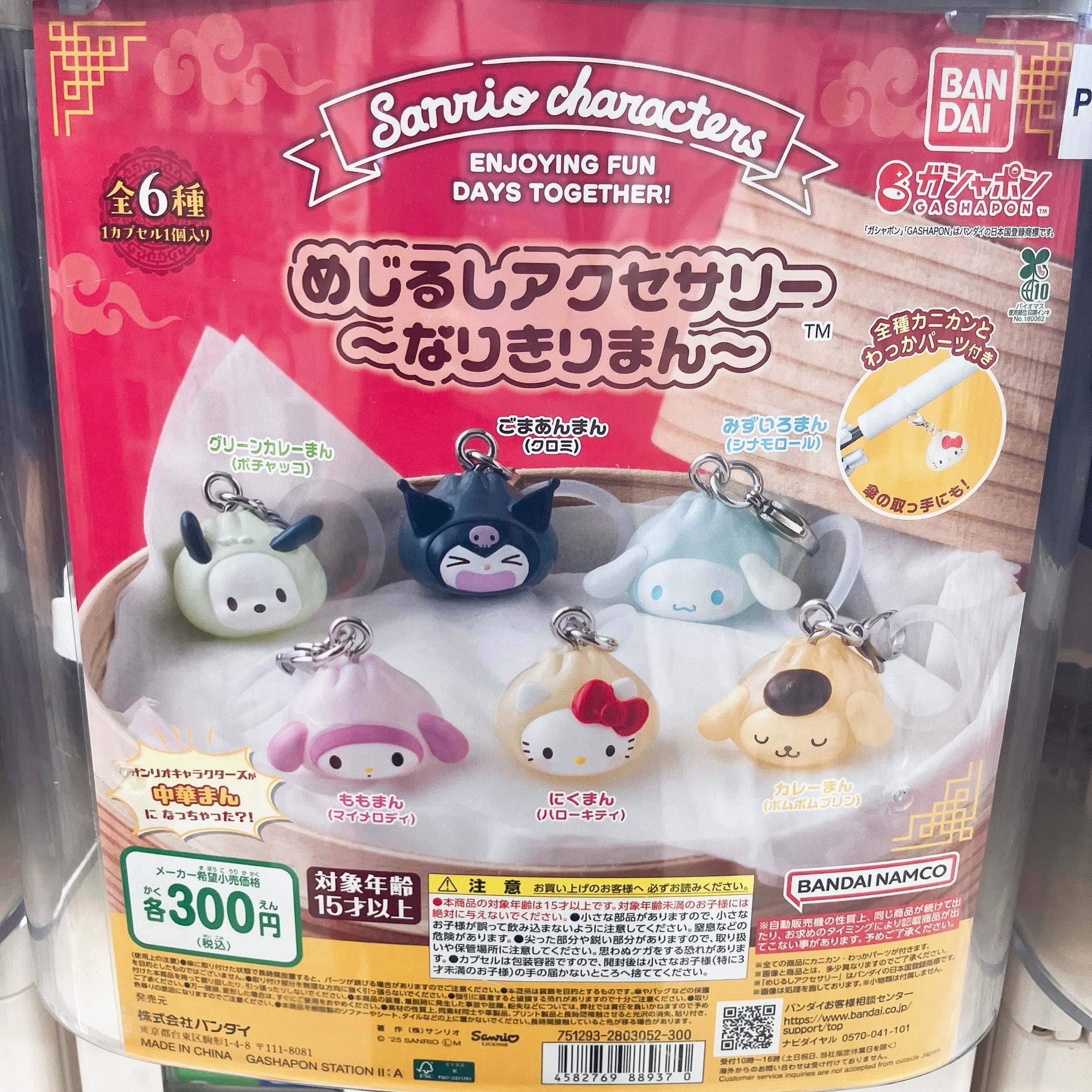 [平成レトロ]⭐️サンリオ ⭐️選んでアイスマスコット 3セット(おまけ付き)レア サンリオキャラクターズ ダブル トリプル のっけちゃお