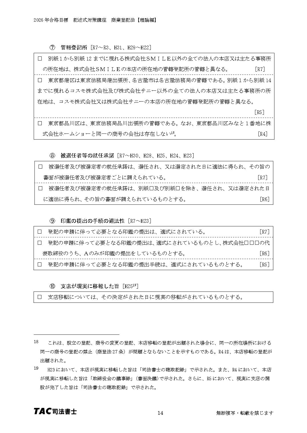 資格予備校講師・姫野寛之 (@hiroyukihimeno) / X