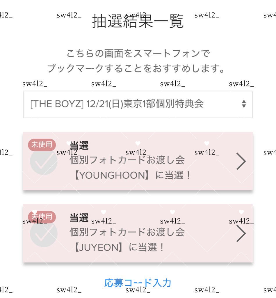 sw4l2_'s tweet photo. theboyz ドボイズ whoop 特典会 大阪リリイベ  オフイベ a:effect 交換 

譲
東京 12/21
ジュヨン 個別フォトカードお渡し会 
ヨンフン 個別フォトカードお渡し会

求　買取 or 同種交換

買取の際お値段ご提示いただいた上でご連絡ください。
お気軽にご連絡お待ちしております。 https://t.co/ThfGfCkgoy